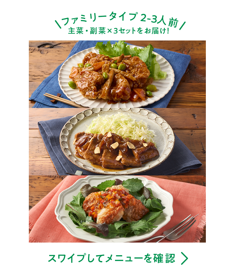 �y�f��Oisix�z�Z�b�g���i