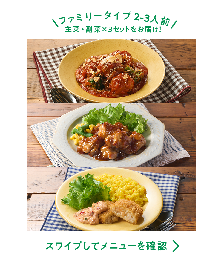 �y�f��Oisix�z�Z�b�g���i