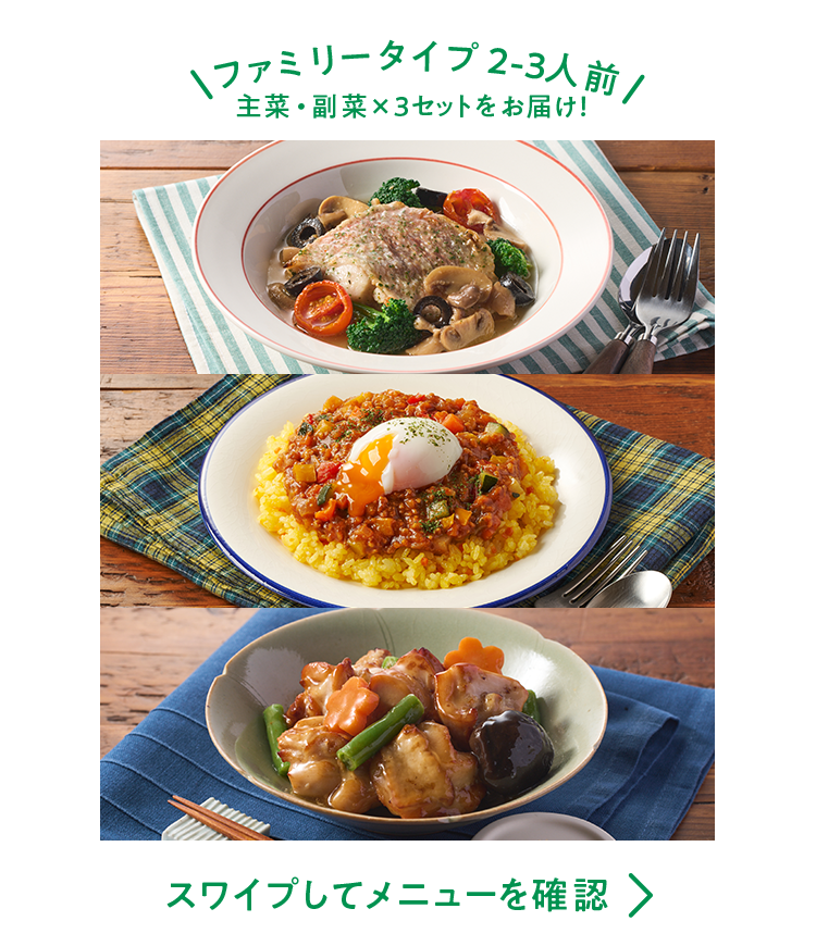 �y�f��Oisix�z�Z�b�g���i