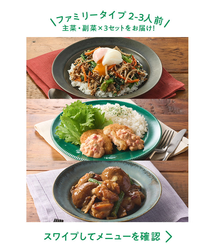 �y�f��Oisix�z�Z�b�g���i