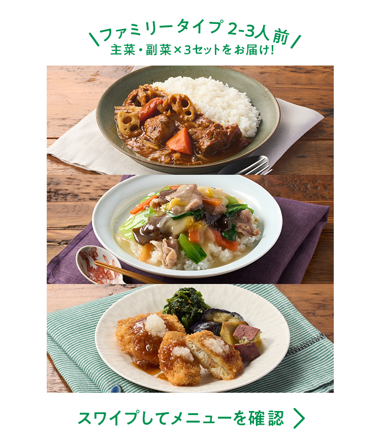 �y�f��Oisix�z�Z�b�g���i