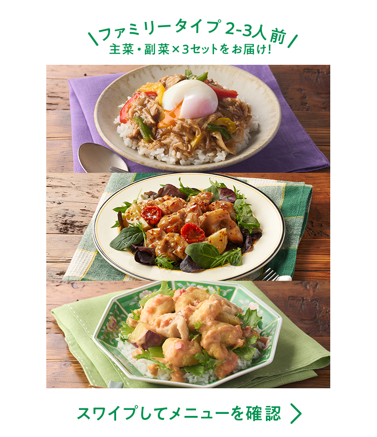 �y�f��Oisix�z�Z�b�g���i