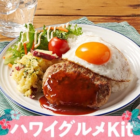 沖縄 の検索結果 - Oisix (おいしっくす)