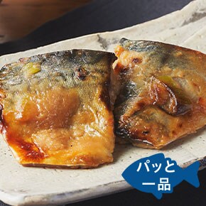 魚常設【さくoiナイズ】