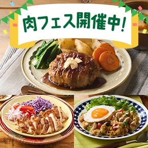 きなこもち の検索結果 - Oisix (おいしっくす)