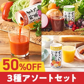 Nashi diet2 箱 すごいシリーズ3種トライアル体験セット｜ Oisixの定期宅配