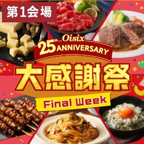 誠実 リスナー 総合福袋 スイセン 黄・白 畑・野菜 おまとめ