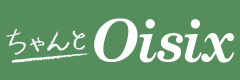 ちゃんとOisix△(notログイン）※固定