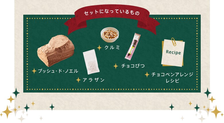 ã»ããã«ãªã£ã¦ãããã® ããã·ã¥ã»ãã»ãã¨ã«ããã§ã³ã´ã¤ããã§ã³ãã³ã¢ã¬ã³ã¸ã¬ã·ã