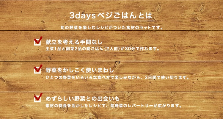 ベジごはん