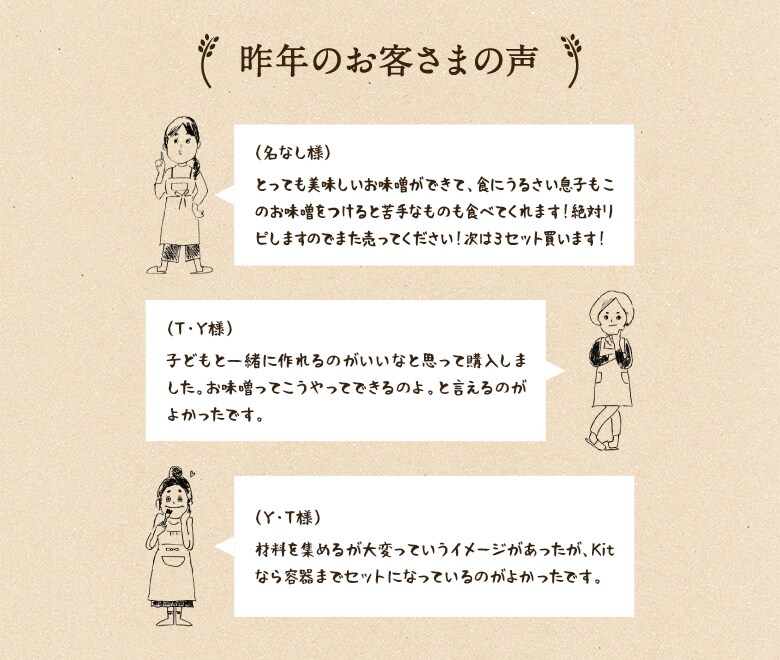 お客さまの声