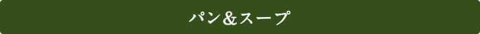 オリーブオイル