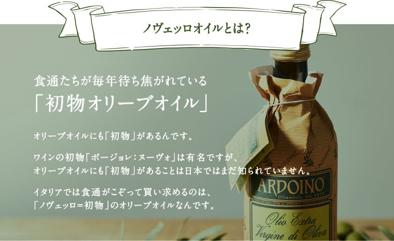 オリーブオイル