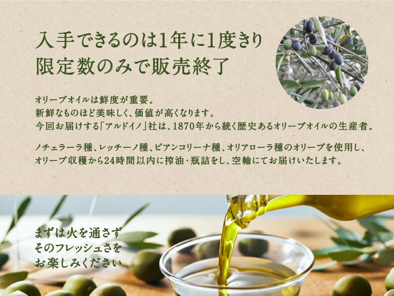 オリーブオイル