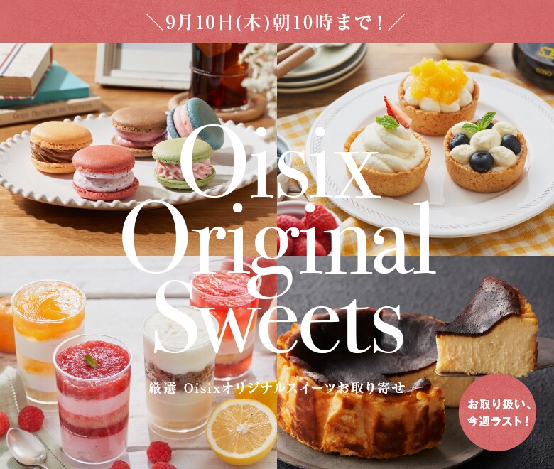 Oisix Original Sweets
