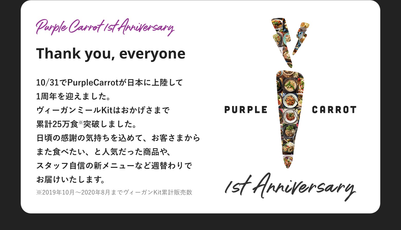 Purple Carrot