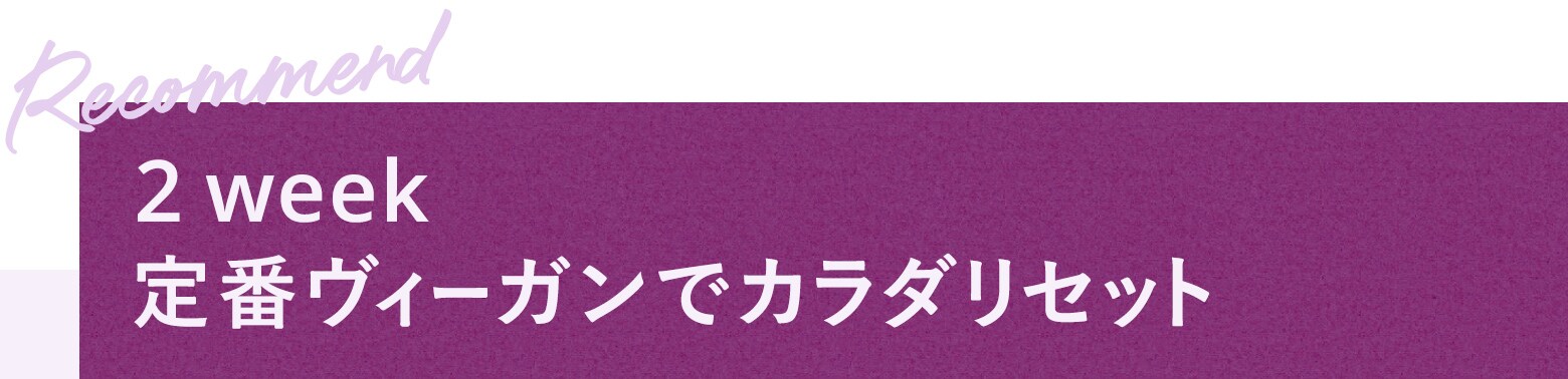 Purple Carrot