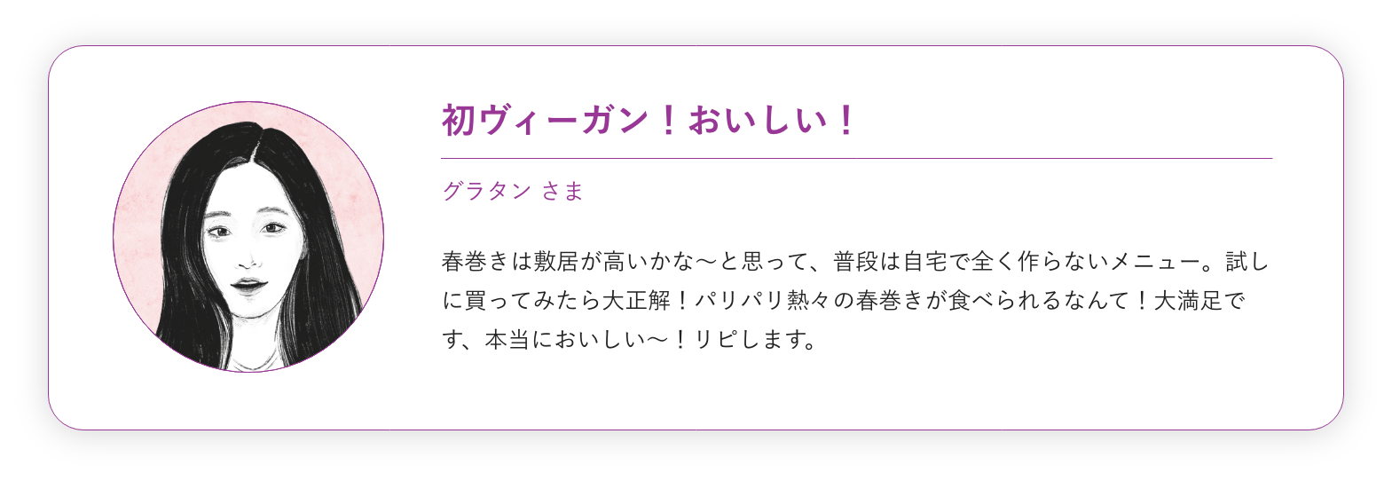 Purple Carrot
