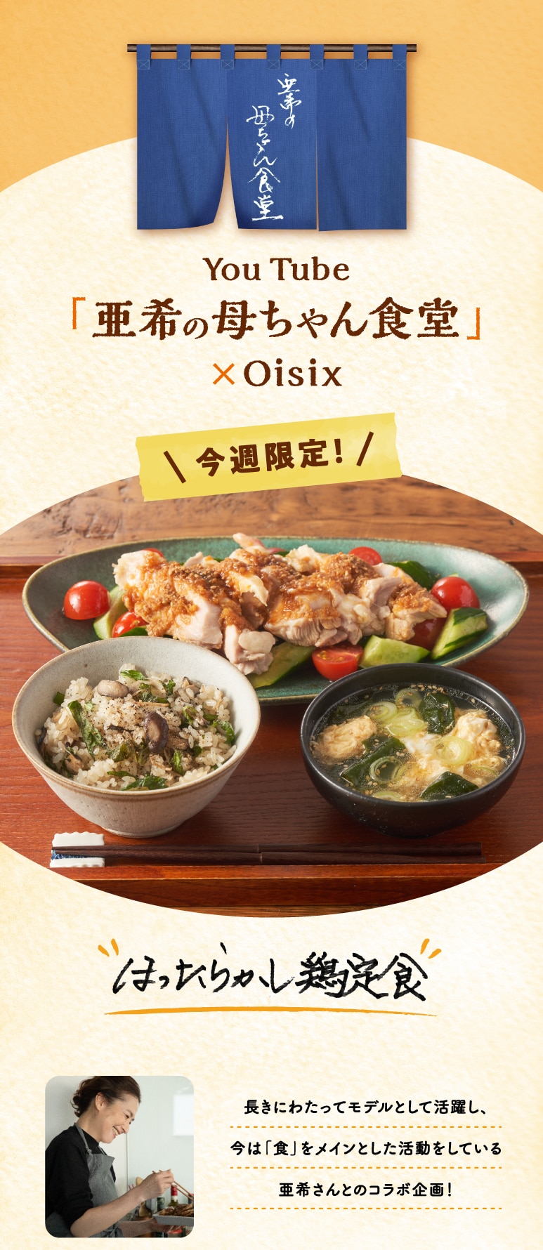 I̕ꂿH~Oisix