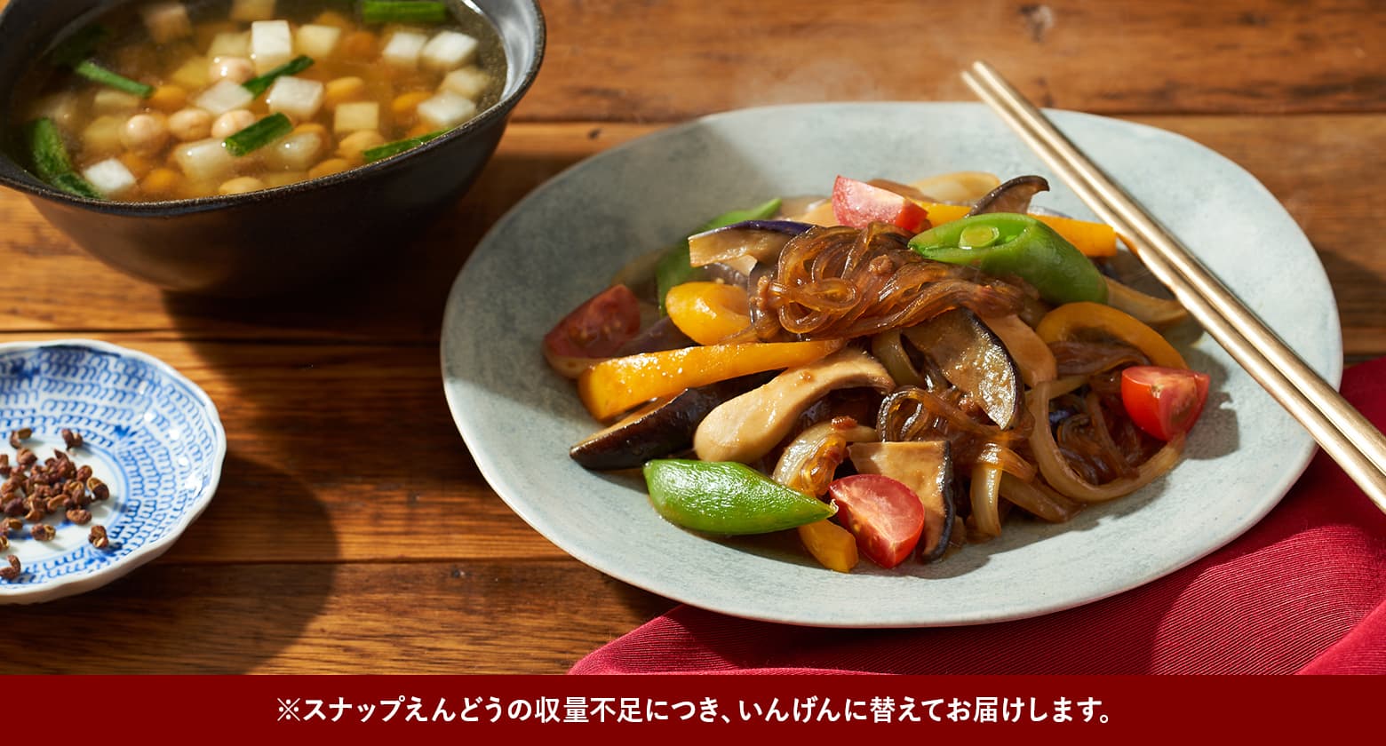 purple carrot カラフルベジ麻婆春雨