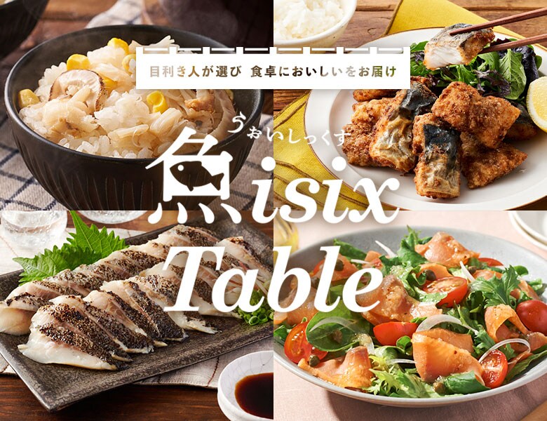 魚isix Table