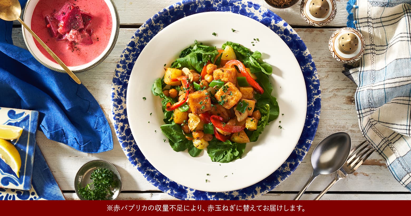 purple carrot ひよこ豆スパイス炒め