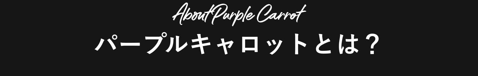 purple carrot