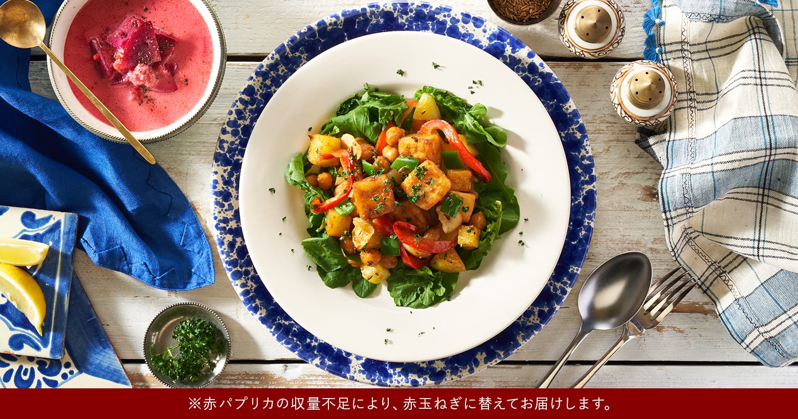 purple carrot ひよこ豆スパイス炒め