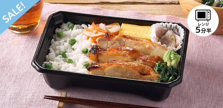 【パッとOisix】鶏照り焼きとグリンピースごはん