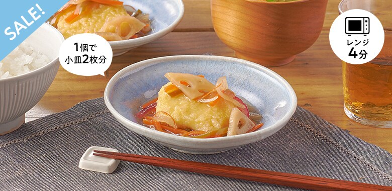 【パッとOisix】野菜と一緒に！白身魚の南蛮漬け