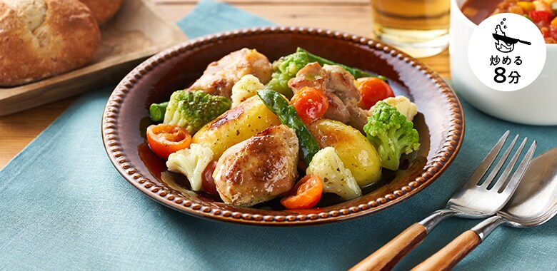 【パッとOisix】チキンとポテトのハーブソース