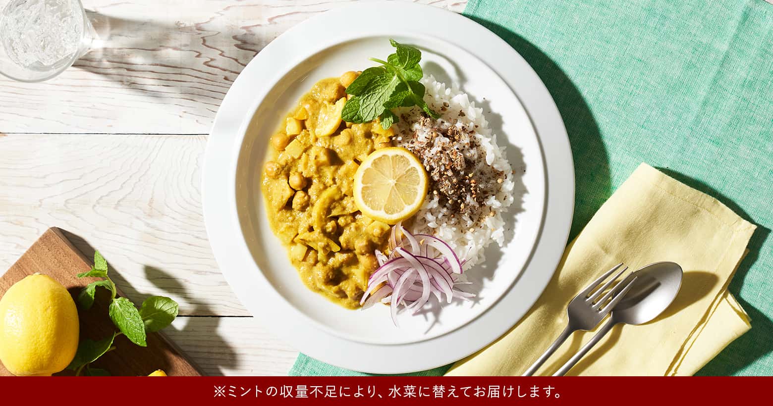 purple carrot 米澤流レモンカレー