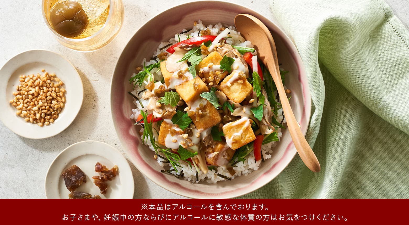 purple carrot 梅香る厚揚げマヨ丼