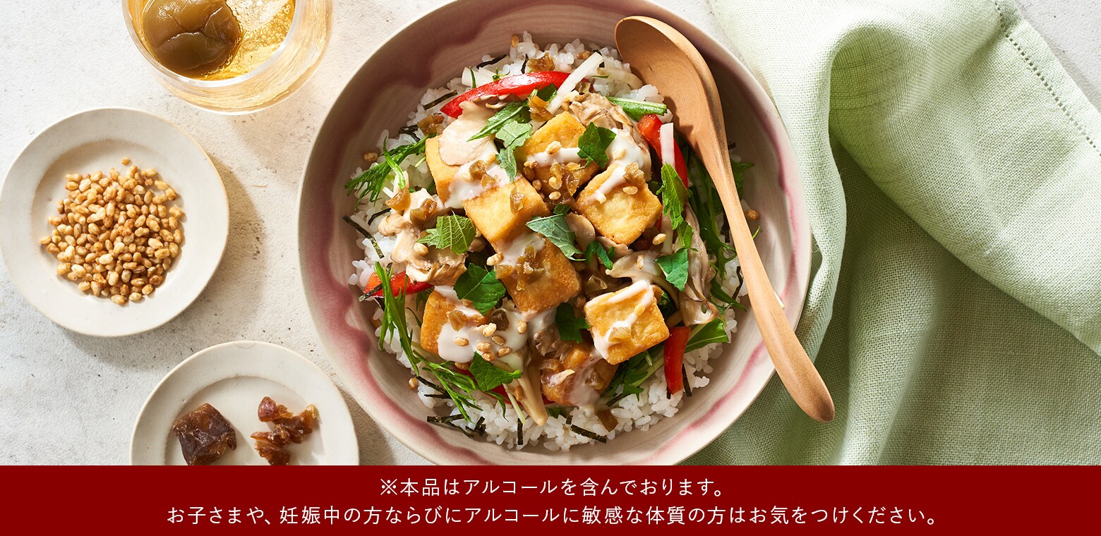 purple carrot 梅香る厚揚げマヨ丼
