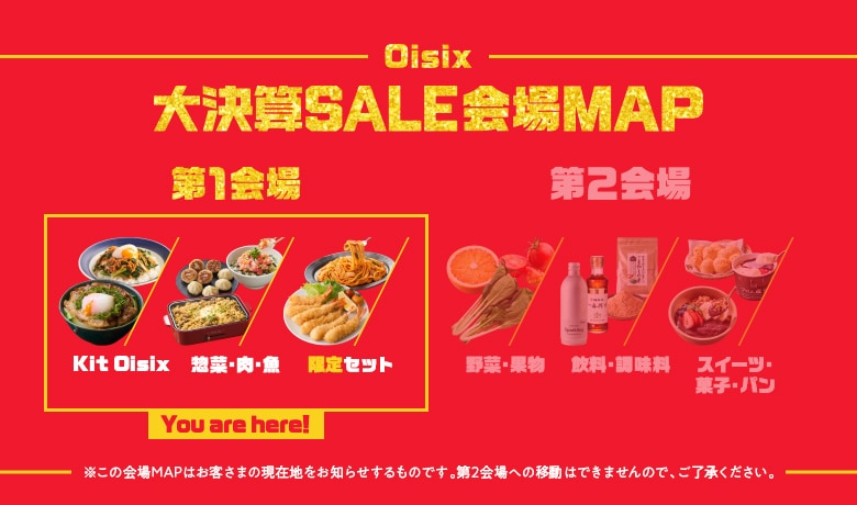 会場マップ