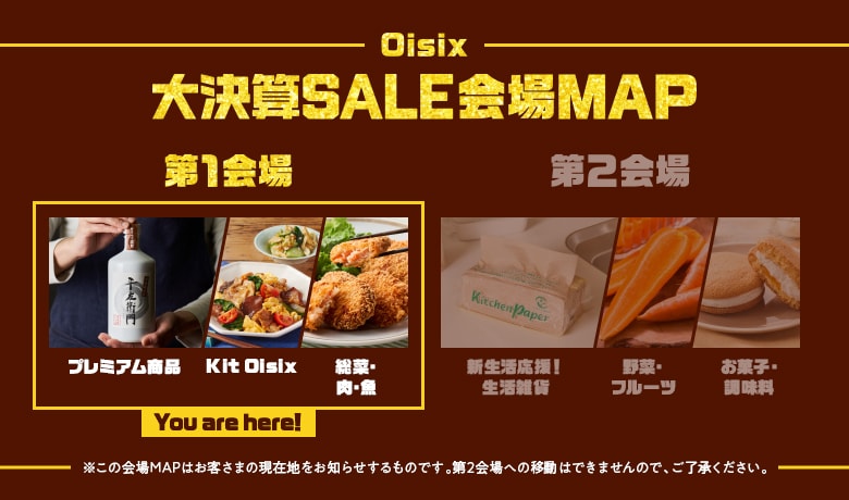 会場マップ
