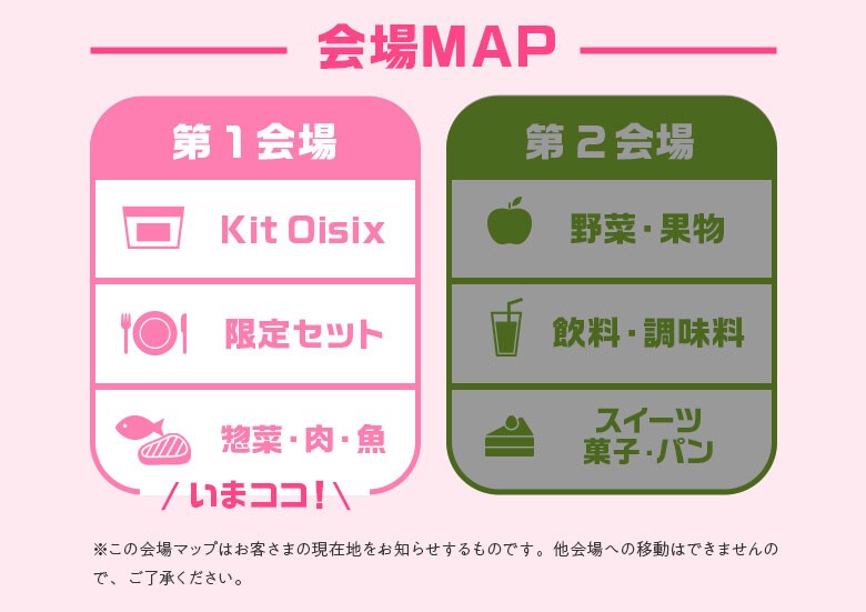 会場マップ