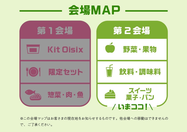 会場マップ