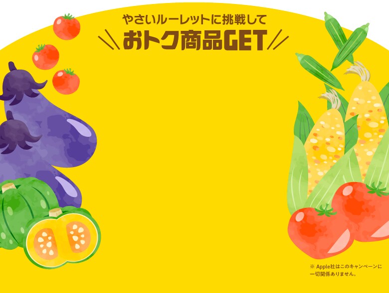 ダーツに挑戦してお得商品ゲット