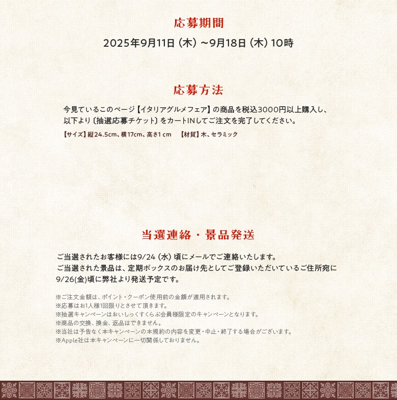 応募条件