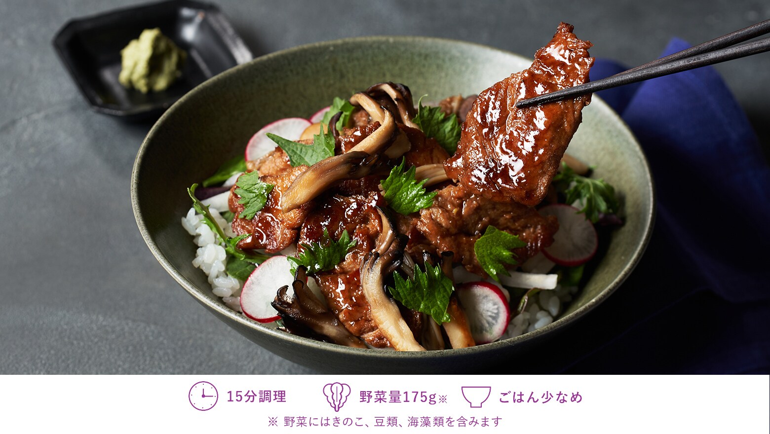 お肉のような食べ応え<br>NEXTハラミボウル