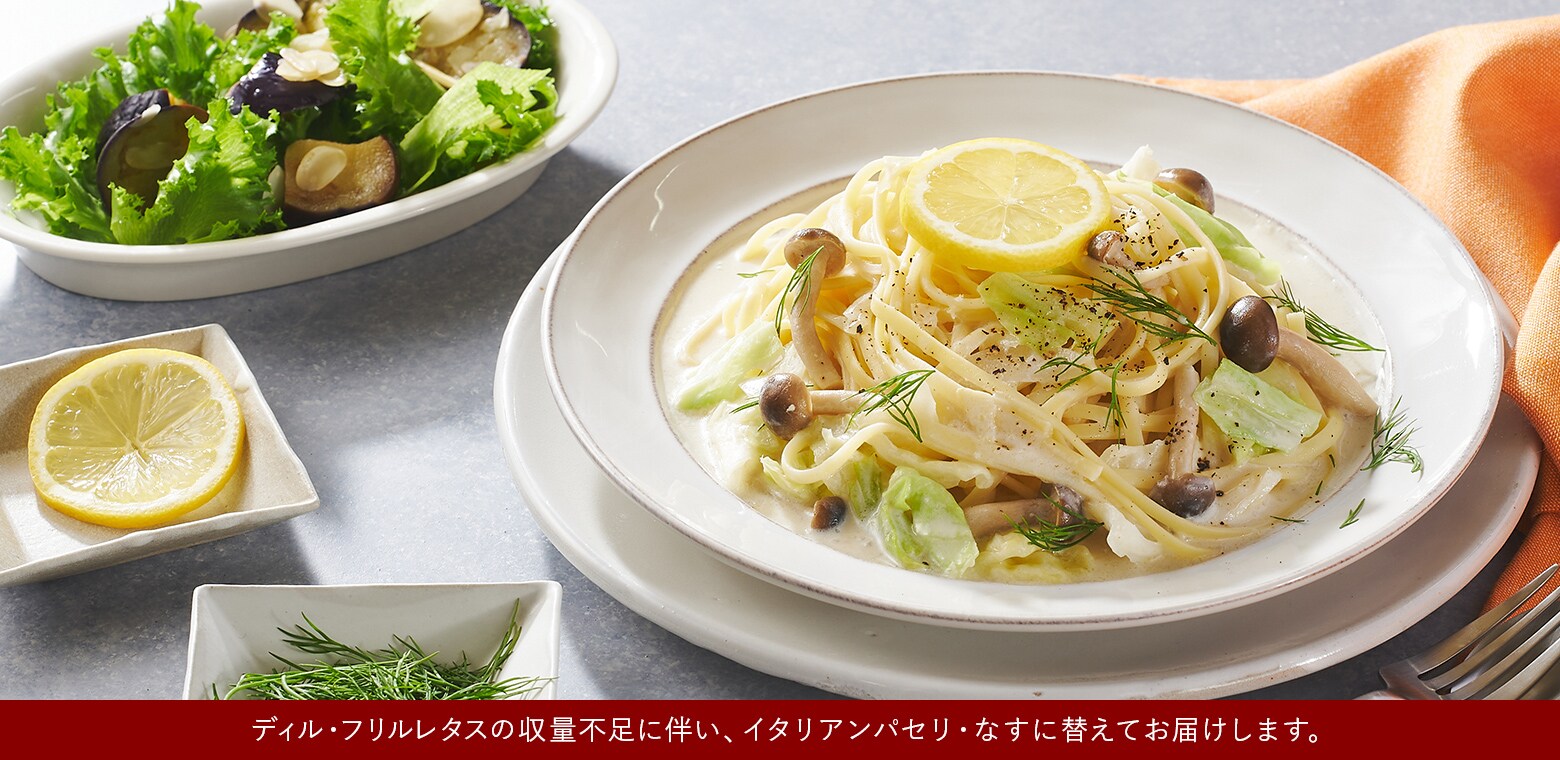 後味すっきり!さわやか!<br>レモンクリームパスタ
