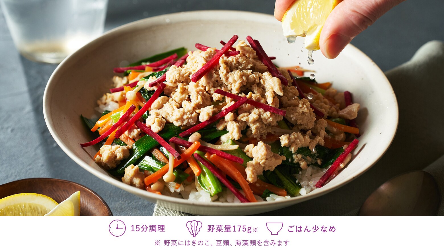 コチュジャンで味変できる<br>豆腐そぼろのビビンバ