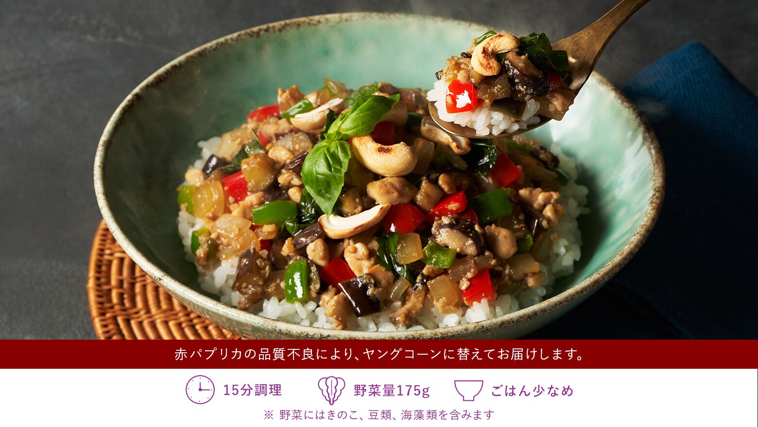 魚醤なしとは思えない!<br>炒めるだけガパオライス