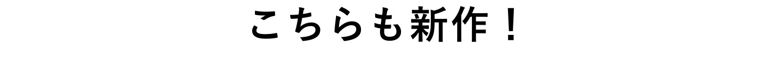 カテゴリタイトル