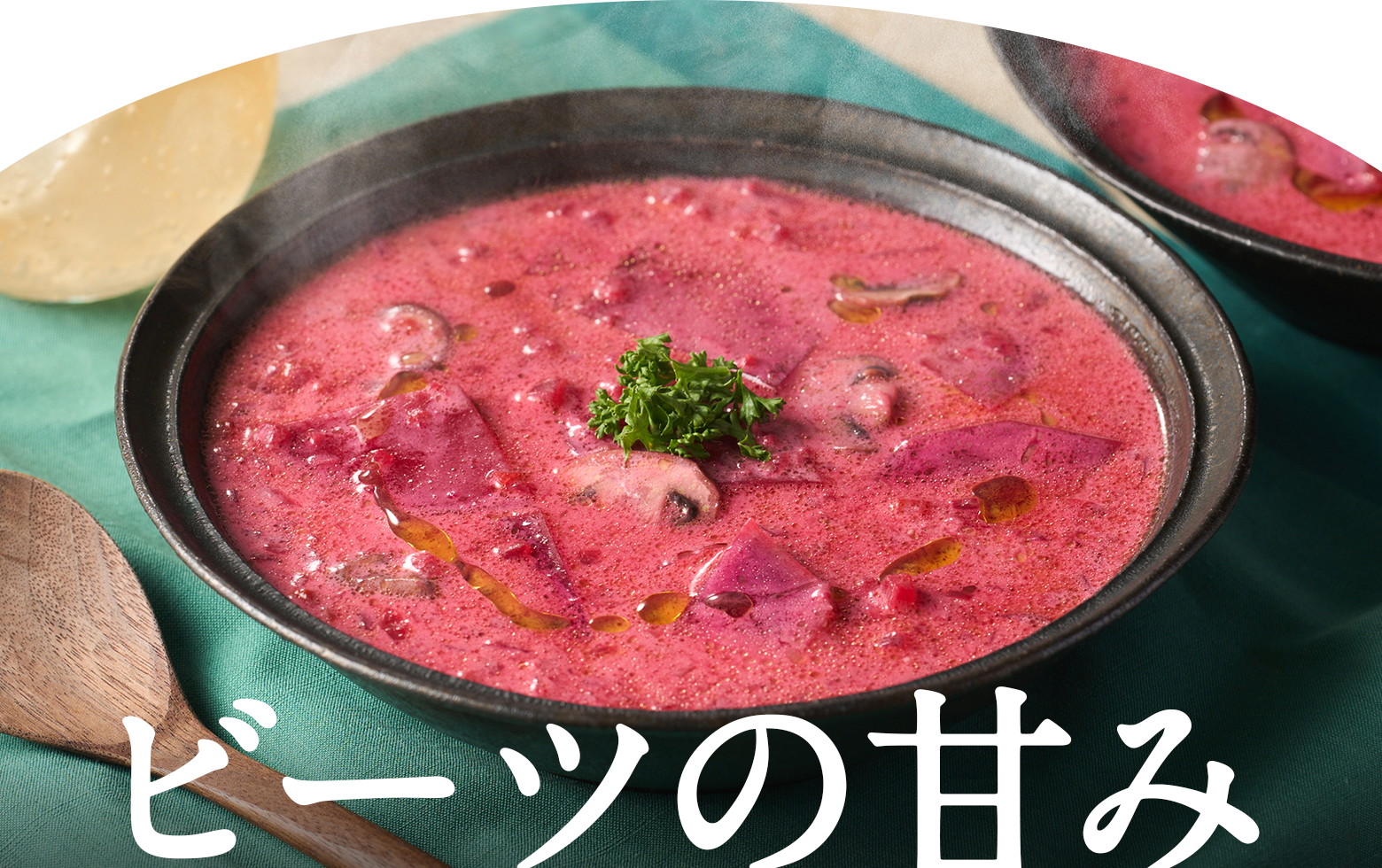 ほんのり甘い