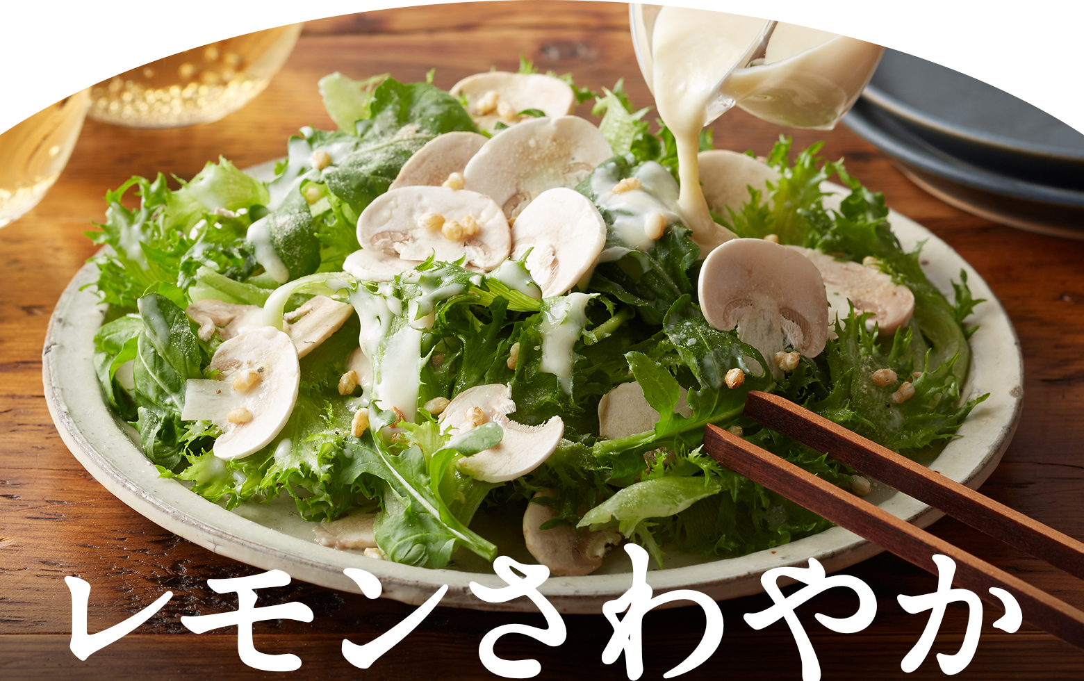 レモンさわやか