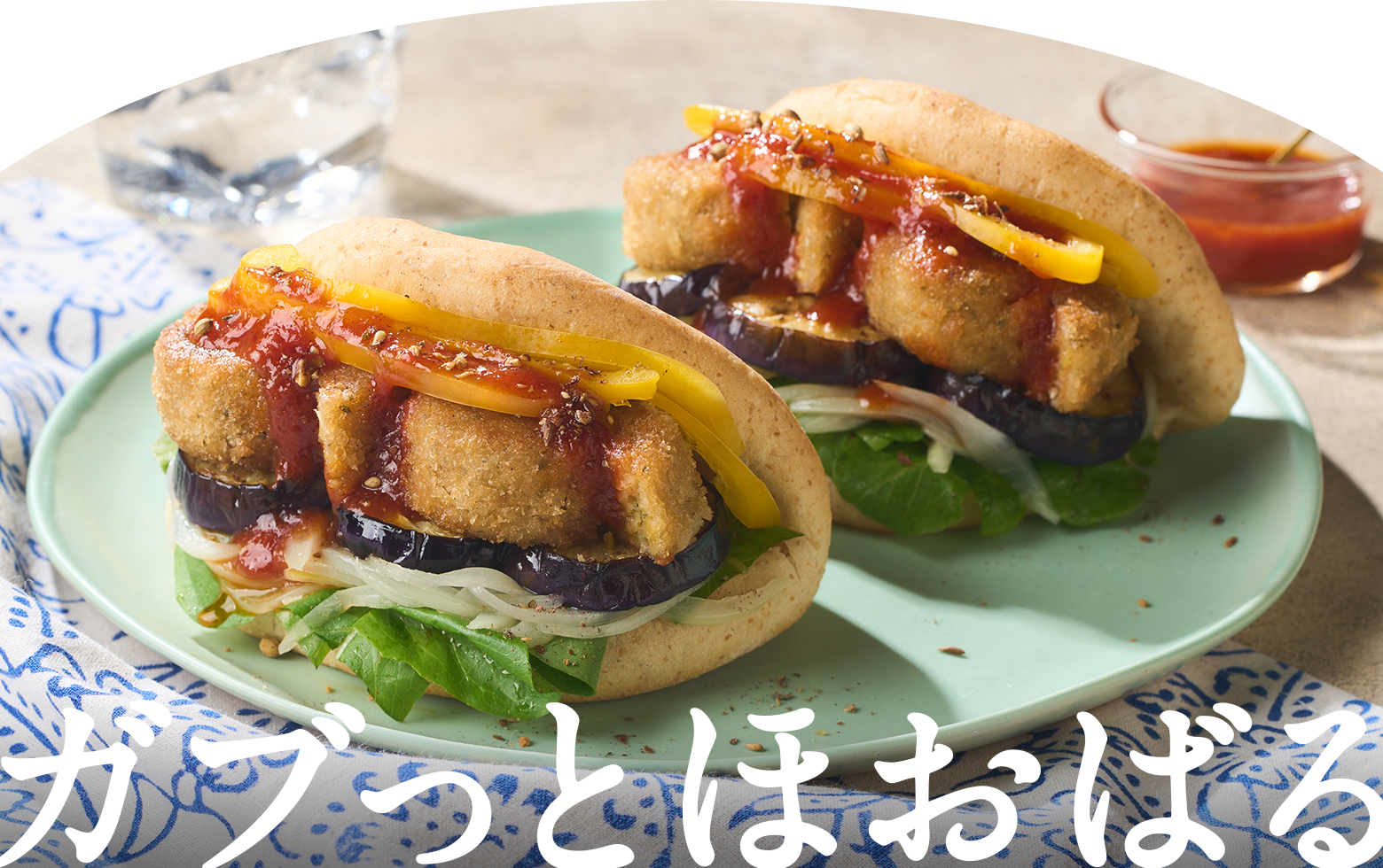 ガブっとほおばる