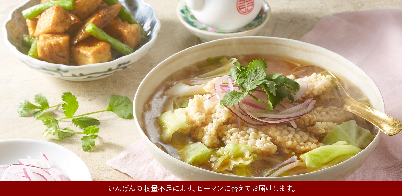 サクサク食感がおいしい<br>おこげ入りベジスープ