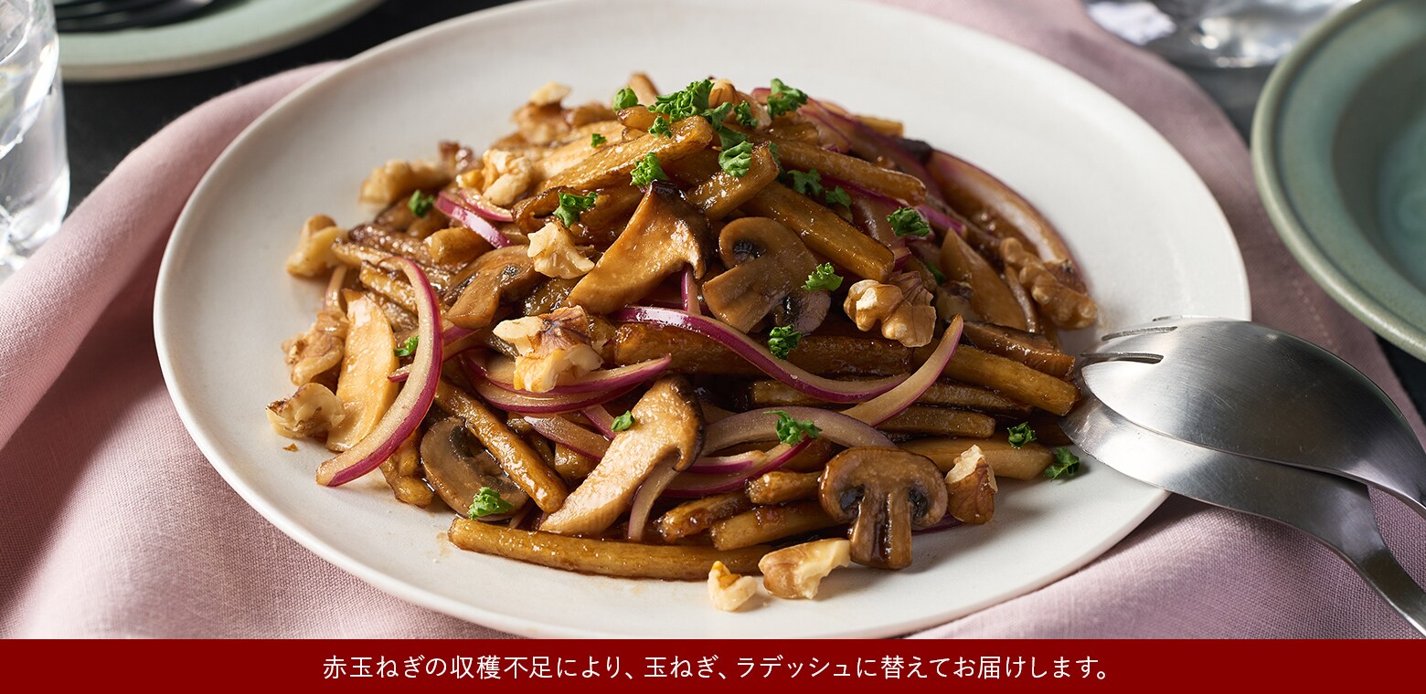 温かくても冷めてもおいしい<br>ごぼうバルサミコサラダ